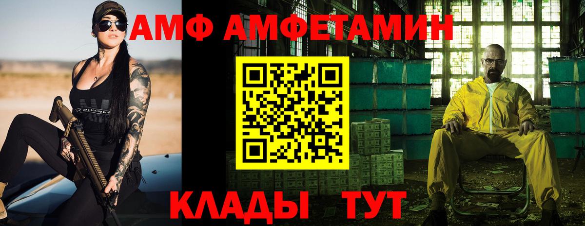 Амфетамин  Вход с VPN  Великий Новгород  АМФ Premium 