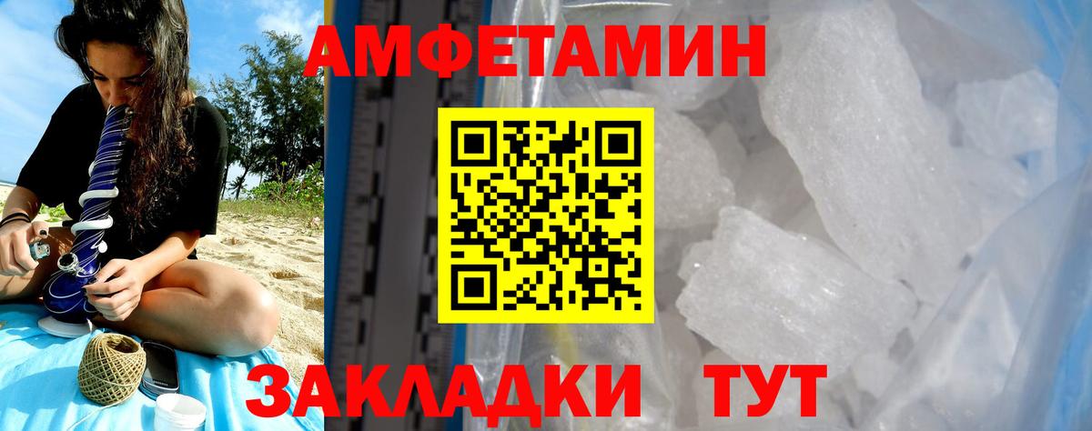 АМФЕТАМИН 97% Великий Новгород