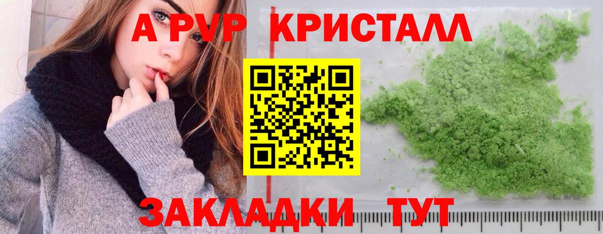 А ПВП крисы CK  Alfa_PVP Соль  Великий Новгород  Вход с VPN 