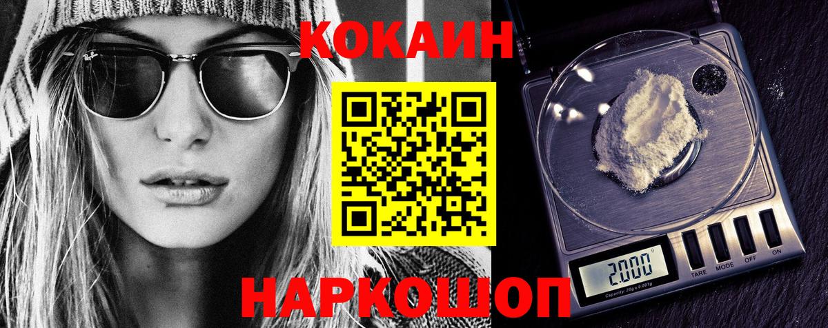 Кокаин Fish Scale  Вход с VPN  КОКАИН Колумбийский  Великий Новгород 