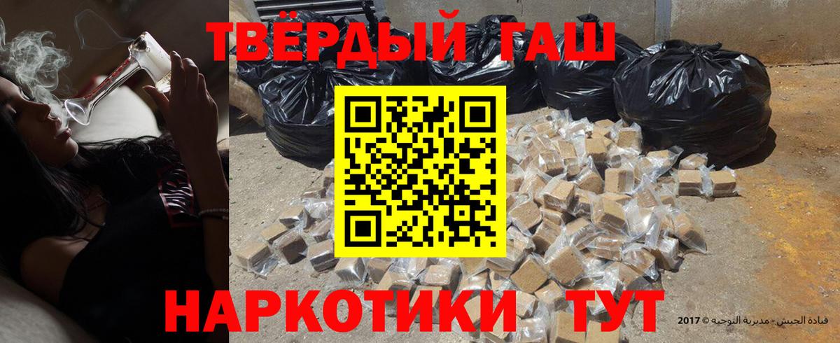 ГАШ убойный Великий Новгород