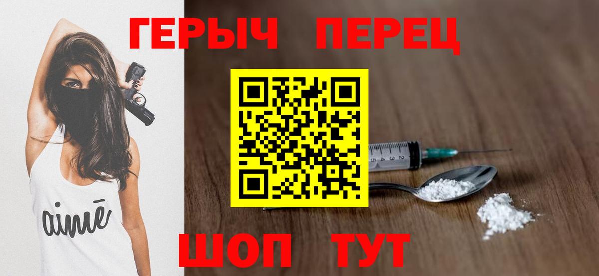 Героин хмурый  Вход с VPN  Великий Новгород 