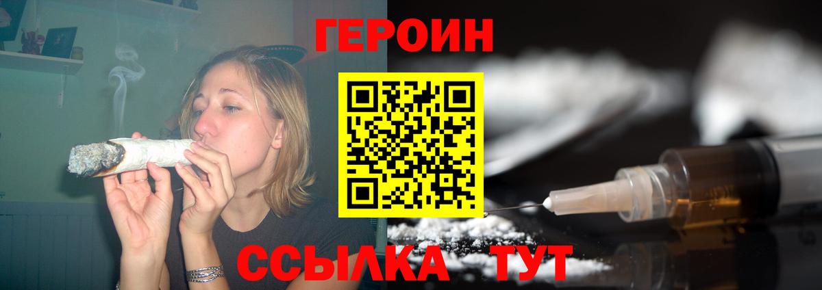 ГЕРОИН хмурый Великий Новгород