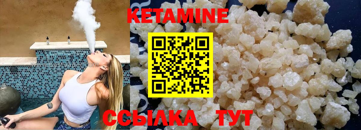 Кетамин ketamine  Вход с VPN  Великий Новгород  КЕТАМИН ketamine 