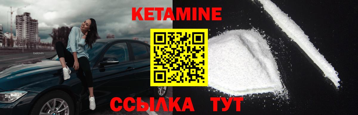 КЕТАМИН VHQ Великий Новгород