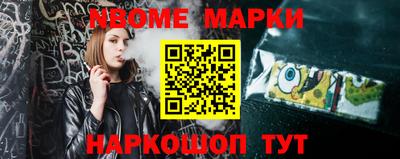 марки nbome Бузулук