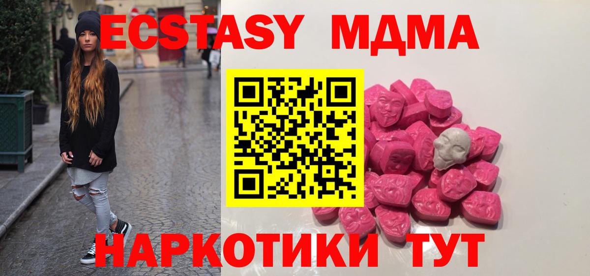 MDMA Molly Великий Новгород