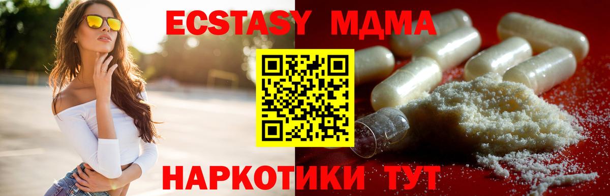 MDMA кристаллы  МДМА  МДМА crystal  Великий Новгород  Вход с VPN 