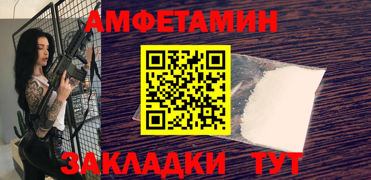 Первитин мет Великий Новгород