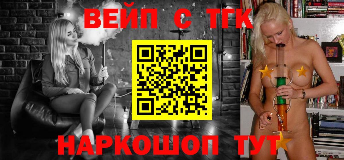 Великий Новгород  ТГК вейп с тгк  Вход с VPN 