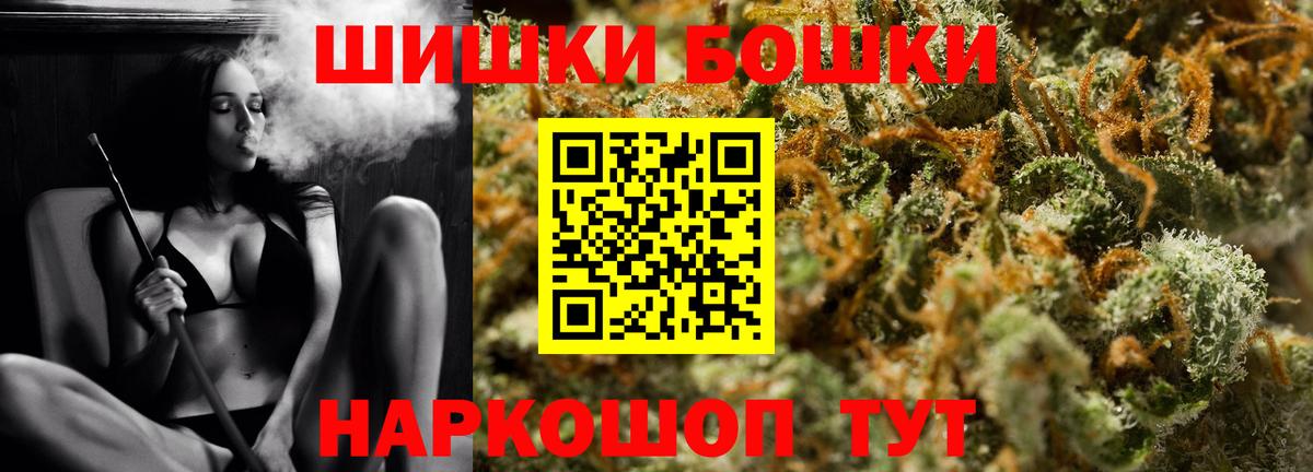Марихуана Bruce Banner  Шишки марихуана план  Бошки Шишки OG Kush  Вход с VPN  Великий Новгород 